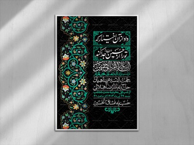 اطلاعیه-لایه-باز-محرم