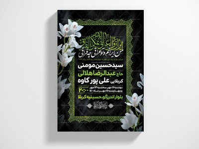 اطلاعیه-لایه-باز-محرم-الحرام-1447