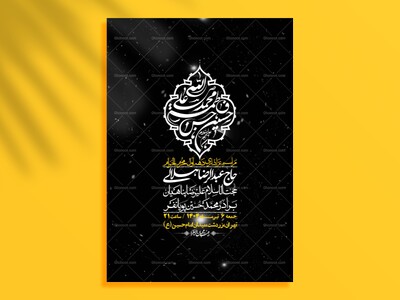 اطلاعیه-با-کیفیت-لایه-باز-محرم-+-استوری-لایه-باز-محرم