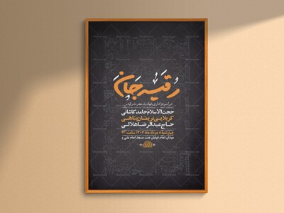 طرح-لایه-باز-عزاداری-شهادت-حضرت-رقیه-س-+-استوری