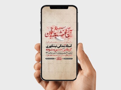طرح-لایه-باز-دهه-سوم-محرم