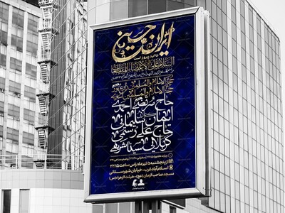محرم-الحرام