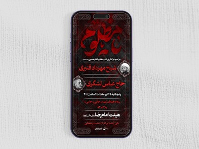 امام-حسین-(ع)