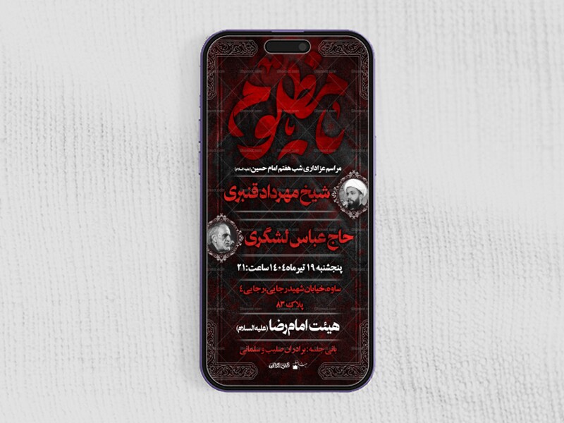 امام-حسین-(ع)