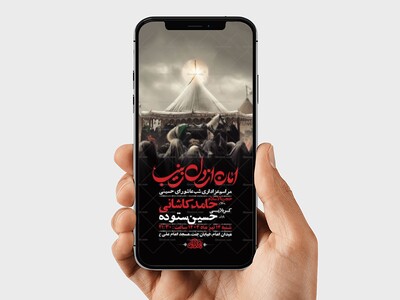 طرح-لایه-باز-عزاداری-شب-عاشورا