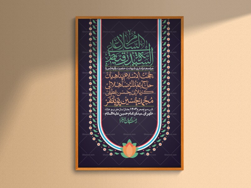 اطلاعیه-لایه-باز-دهه-سوم-محرم-+-استوری-لایه-باز-دهه-سوم-محرم
