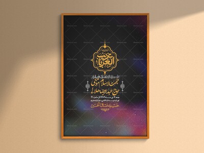 اطلاعیه-با-کیفیت-لایه-باز-محرم-+-استوری-لایه-باز-محرم