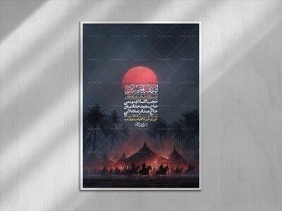 اطلاعیه-لایه-باز-دهه-دوم-محرم-+-استوری-لایه-باز-دهه-دوم-محرم