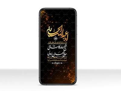 استوری-با-کیفیت-لایه-باز-محرم