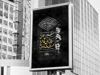 طرح-لایه-باز-دهه-دوم-محرم