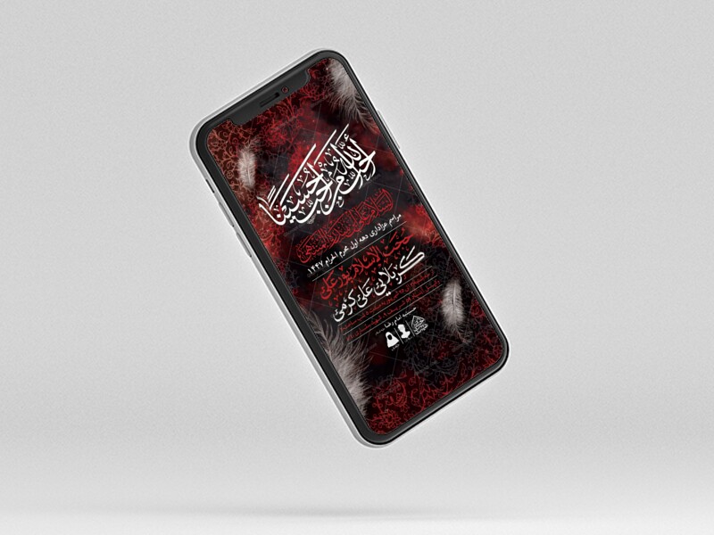 طرح-لایه-باز-دهه-اول-محرم-1447