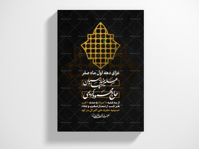 طرح-لایه-باز-دهه-اول-صفر