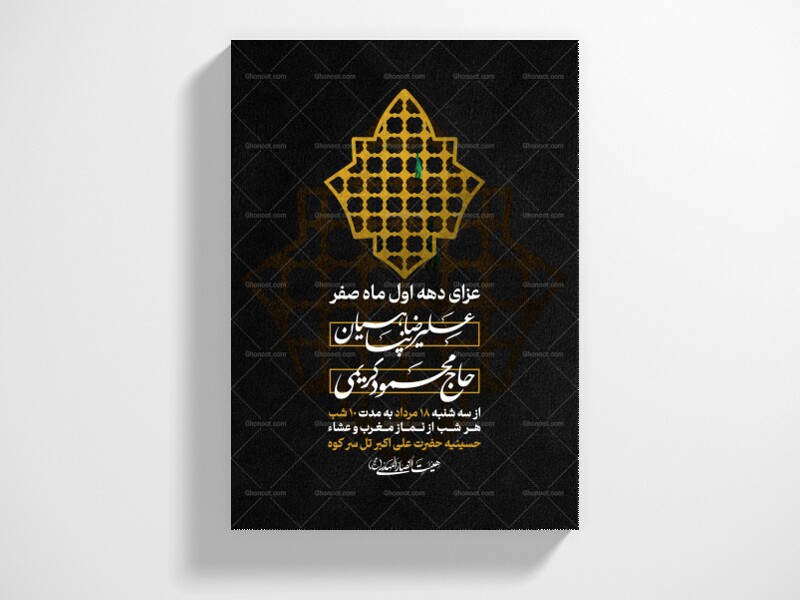 طرح-لایه-باز-دهه-اول-صفر