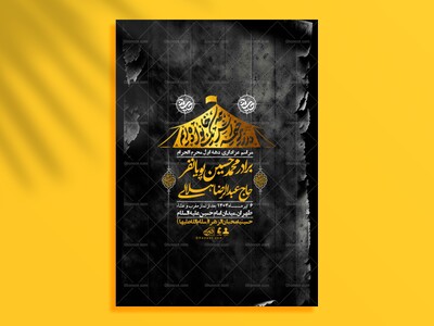 اطلاعیه-با-کیفیت-لایه-باز-محرم-+-استوری-لایه-باز-محرم