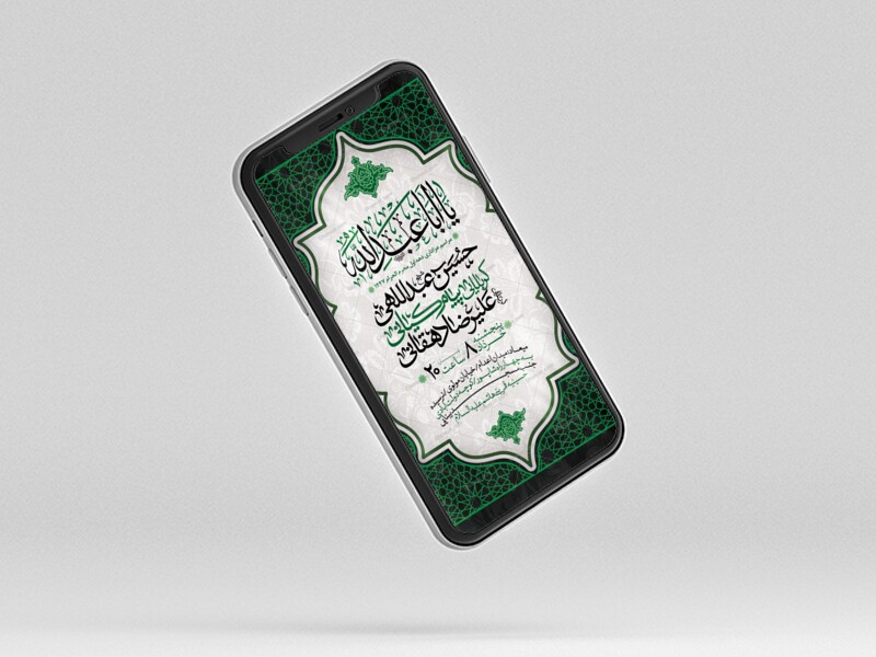 طرح-لایه-باز-محرم-الحرام1447-