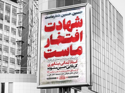 طرح-لایه-باز-عزاداری-دهه-اول-محرم-+-استوری