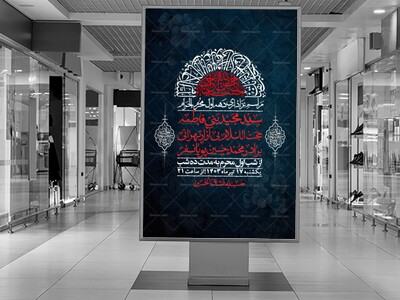 اطلاعیه-لایه-باز-محرم