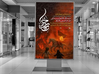 اطلاعیه-لایه-باز-دهه-اول-محرم