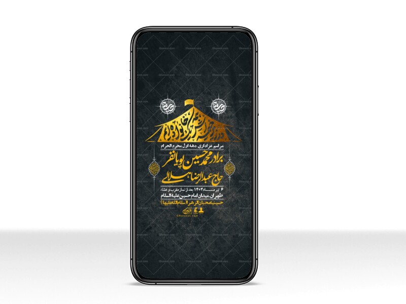 استوری-با-کیفیت-لایه-باز-محرم