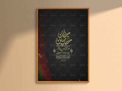 اطلاعیه-با-کیفیت-لایه-باز-محرم-+-استوری-لایه-باز-محرم