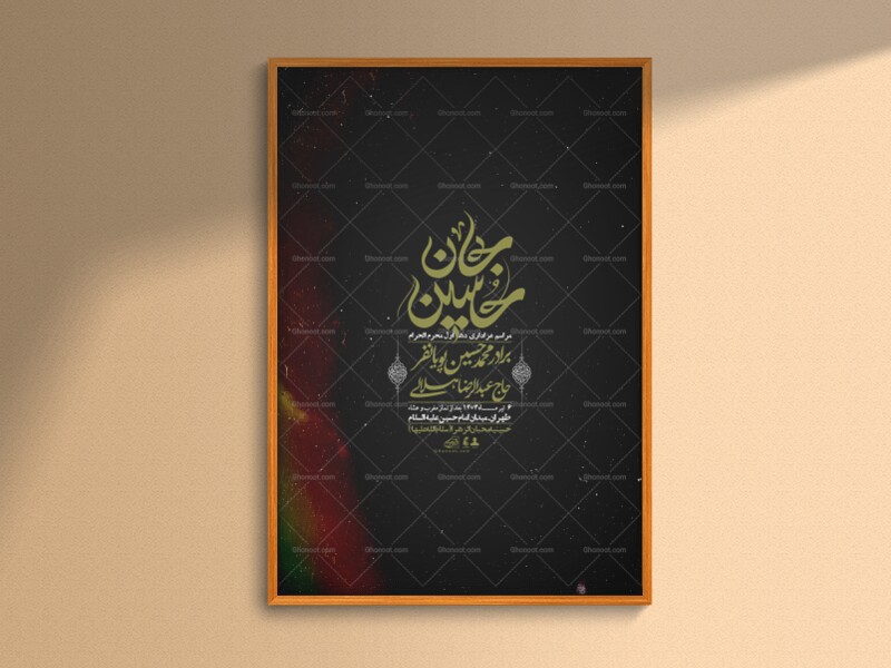 اطلاعیه-با-کیفیت-لایه-باز-محرم-+-استوری-لایه-باز-محرم