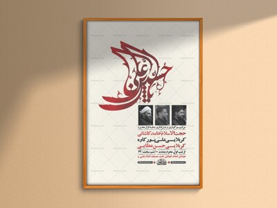 طرح-لایه-باز-عزاداری-دهه-اول-محرم-+-استوری