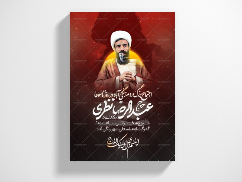 طرح-لایه-باز-ایام-عزاداری-محرم