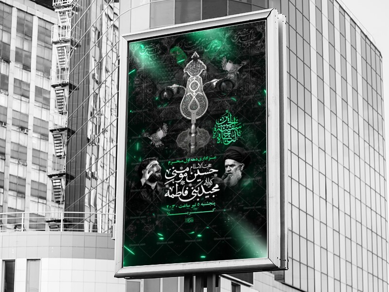 اطلاعیه-لایه-باز-محرم