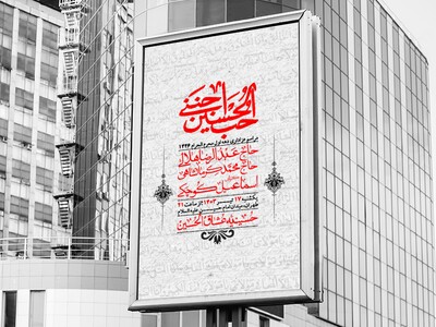 اطلاعیه-لایه-باز-محرم