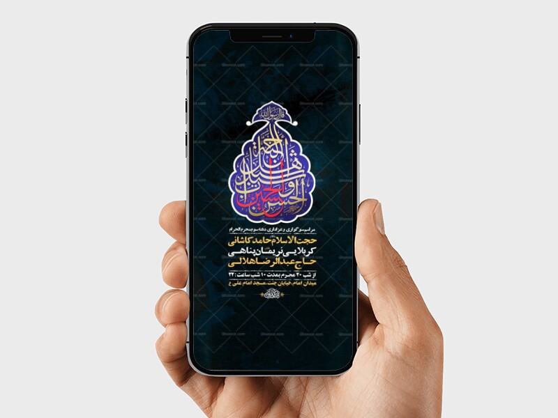 طرح-لایه-باز-دهه-سوم-محرم