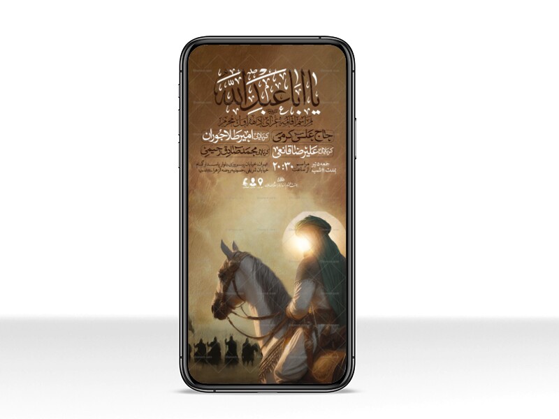 اطلاعیه-استوری-دهه-اول-محرم-الحرام