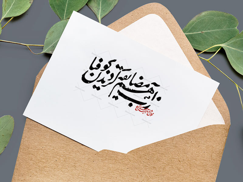 از-آب-هم-مضایقه-کردن-کوفیان