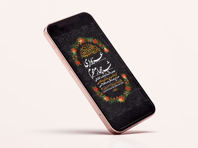 طرح-لایه-باز-شب-چهارم-محرم-