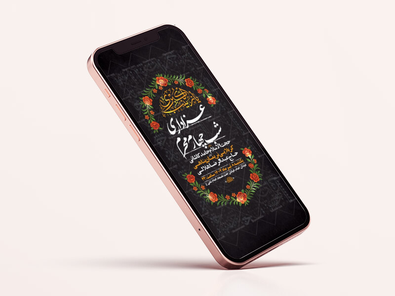 طرح-لایه-باز-شب-چهارم-محرم-