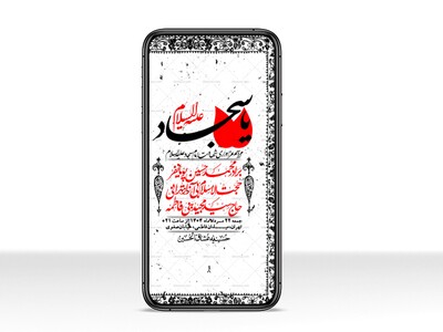 استوری-لایه-باز-شهادت-امام-سجاد-(ع)