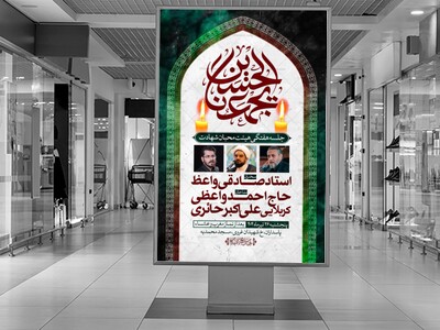 پوستر-لایه-باز-هیئت-هفتگی