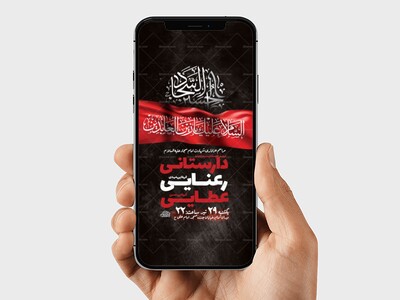 طرح-لایه-باز-شهادت-امام-سجاد-ع