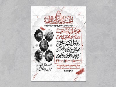عزاداری-دهه-اول-و-دوم-محرم-۱۴۴۷