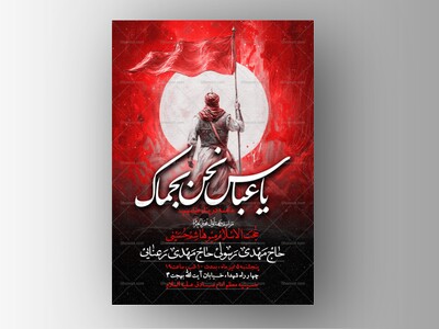 طرح-لایه-باز-دهه-اول-محرم-الحرام
