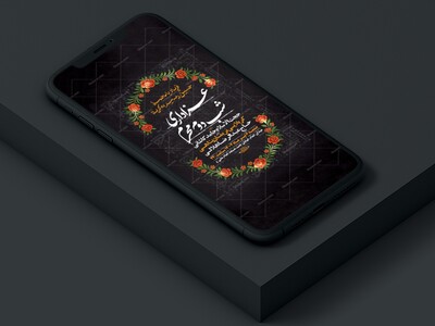 طرح-لایه-باز-عزاداری-شب-دوم-محرم-