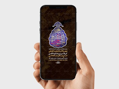 طرح-لایه-باز-عزاداری-دهه-دوم-محرم