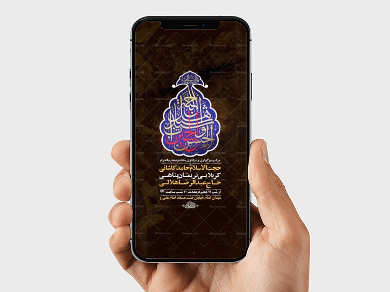 طرح-لایه-باز-عزاداری-دهه-دوم-محرم