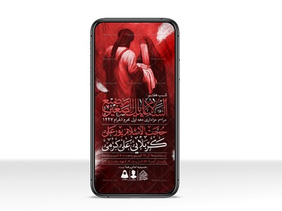 طرح-لایه-باز-محرم-الحرام-1447-(شب-هفتم)