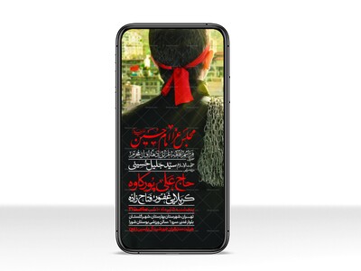 اطلاعیه-استوری-دهه-اول-محرم-الحرام