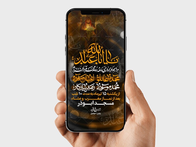 استوری-لایه-باز-دهه-دوم-محرم