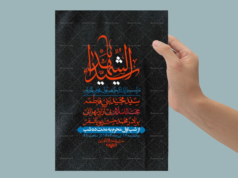 اطلاعیه-لایه-باز-محرم