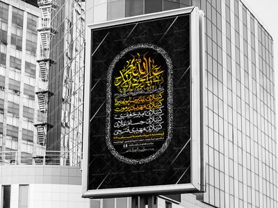 اطلاعیه-محرم-الحرام-1447