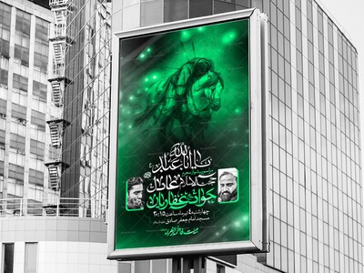 طرح-لایه-باز-محرم-و-صفر