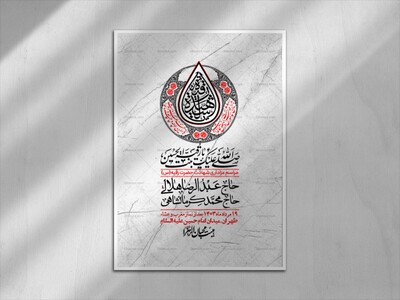اطلاعیه-لایه-باز-شهادت-حضرت-رقیه-(س)-+-استوری-لایه-باز-شهادت-حضرت-رقیه-(س)
