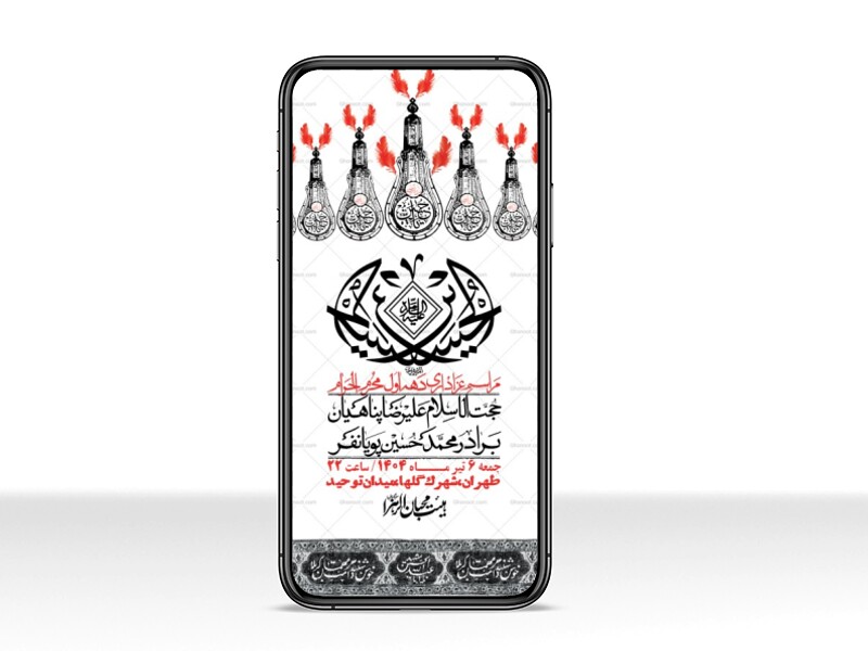 استوری-با-کیفیت-لایه-باز-محرم